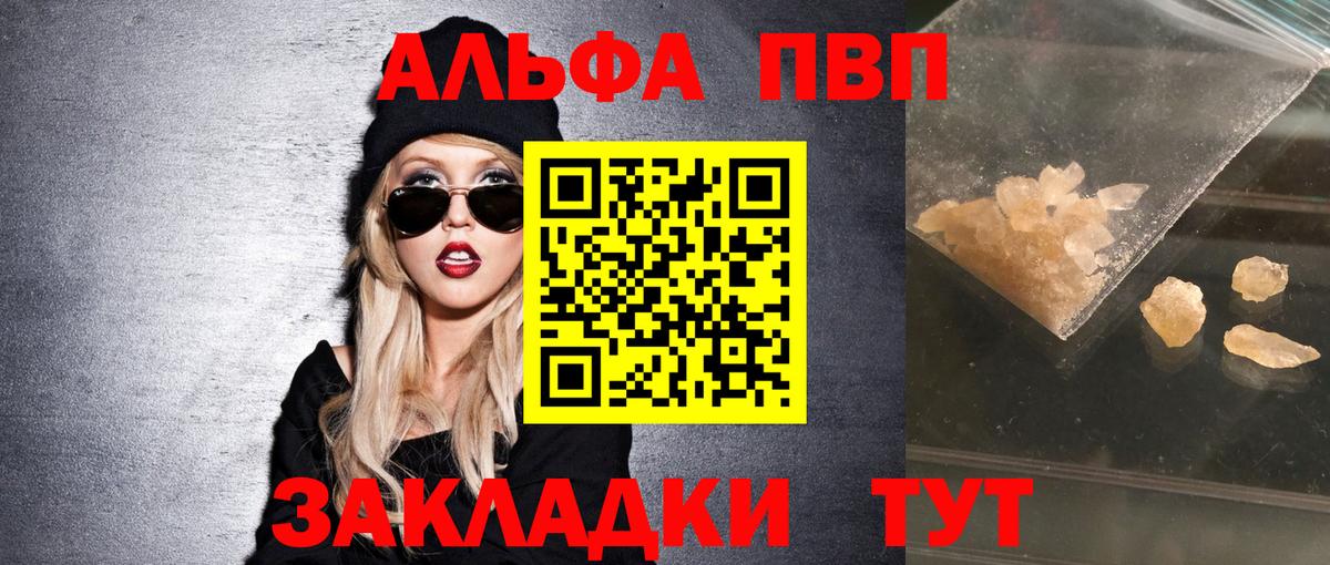 Соль-Илецк  A PVP Соль  A PVP Crystall  где можно купить   Alpha PVP  A PVP крисы CK  Вход с VPN 