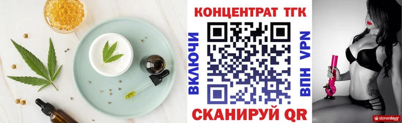 купить закладку  Соль-Илецк  Еда ТГК марихуана 