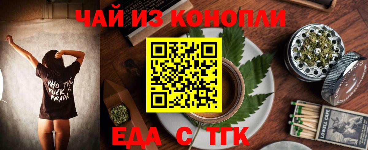 Соль-Илецк  Еда ТГК конопля  Вход с VPN 