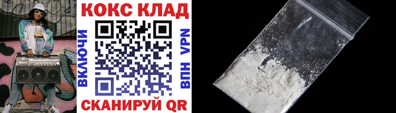 COCAIN 97%  Соль-Илецк 