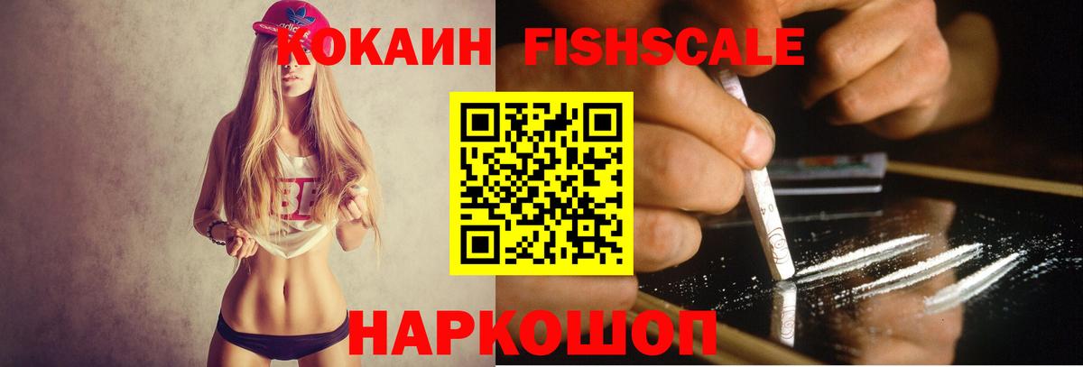 КОКАИН 97%  Вход с VPN  КОКАИН Перу  Cocaine  Соль-Илецк 