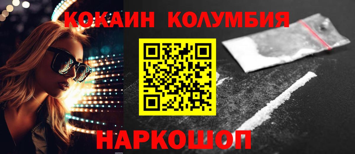 COCAIN FishScale Соль-Илецк