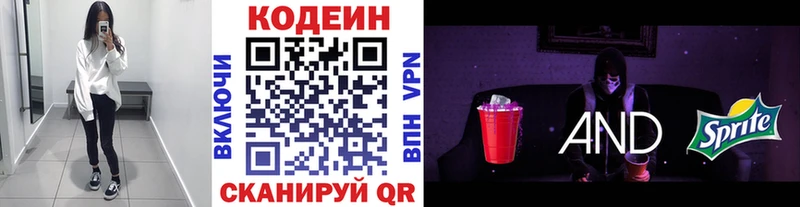наркота  Соль-Илецк  Кодеиновый сироп Lean напиток Lean (лин) 