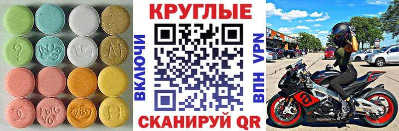 ЭКСТАЗИ XTC Соль-Илецк