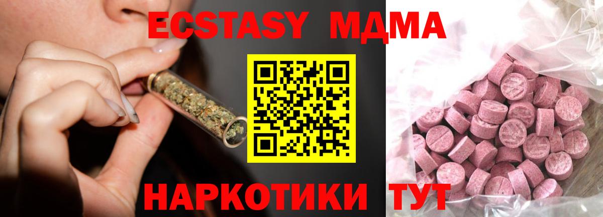 ЭКСТАЗИ  ЭКСТАЗИ Cube  Вход с VPN  Соль-Илецк  Ecstasy Cube 