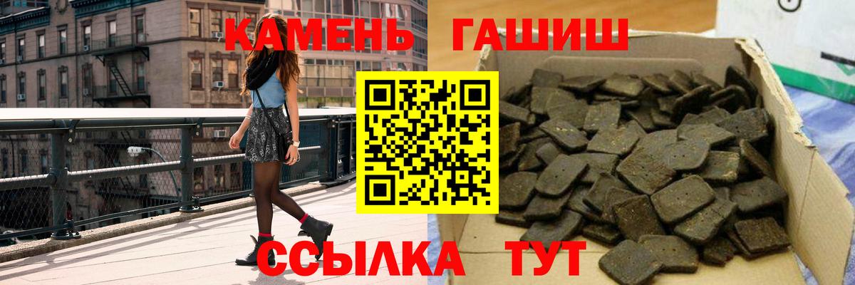 Соль-Илецк  ГАШИШ  ГАШИШ VHQ  Вход с VPN  ГАШ убойный 