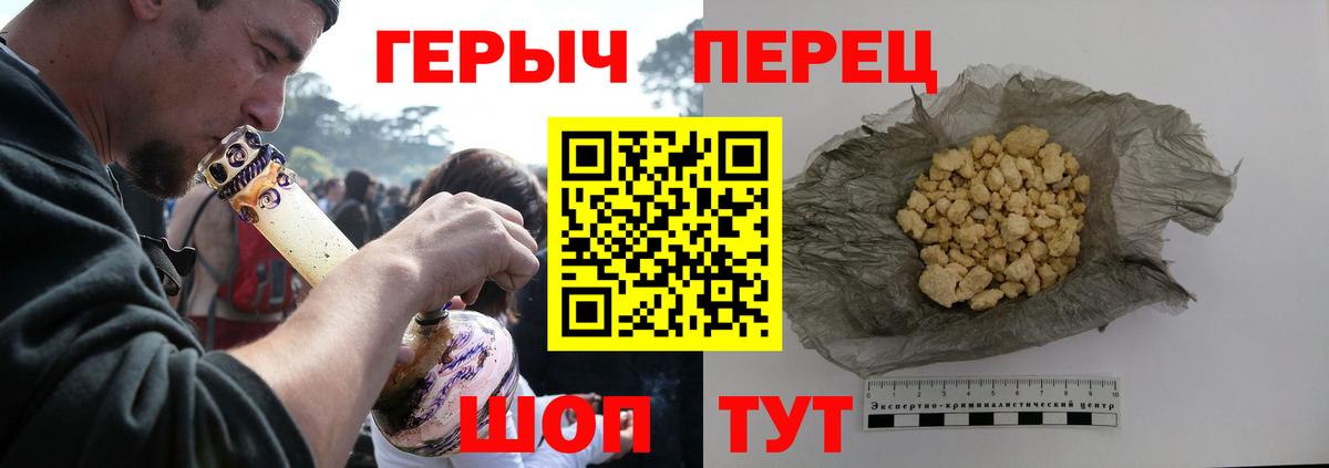ГЕРОИН хмурый Соль-Илецк