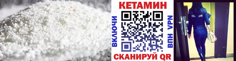 даркнет сайт  Соль-Илецк  shop клад  Кетамин VHQ 
