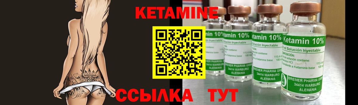 КЕТАМИН ketamine Соль-Илецк