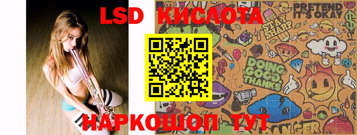 Лсд 25 экстази ecstasy  ЛСД экстази ecstasy  Лсд 25 экстази  Вход с VPN  Соль-Илецк 