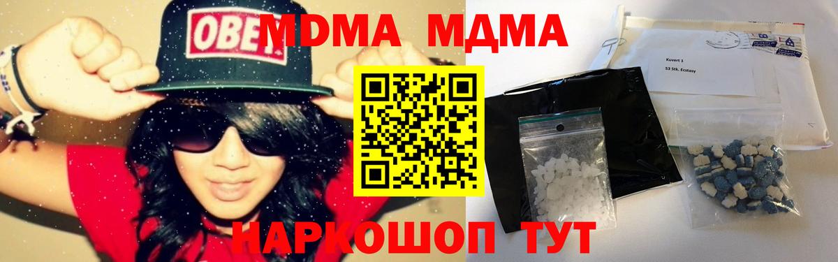 МДМА VHQ  МДМА молли  Соль-Илецк  MDMA  Вход с VPN 