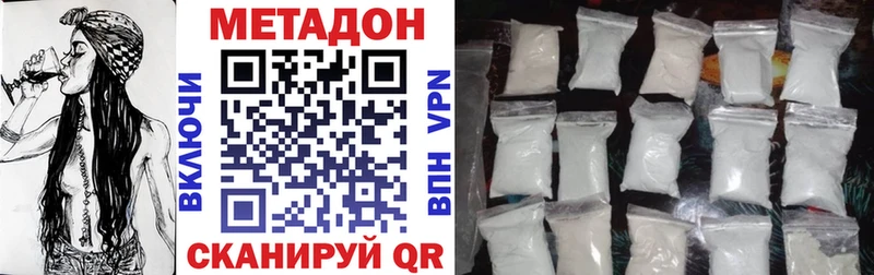 МЕТАДОН methadone  Соль-Илецк 
