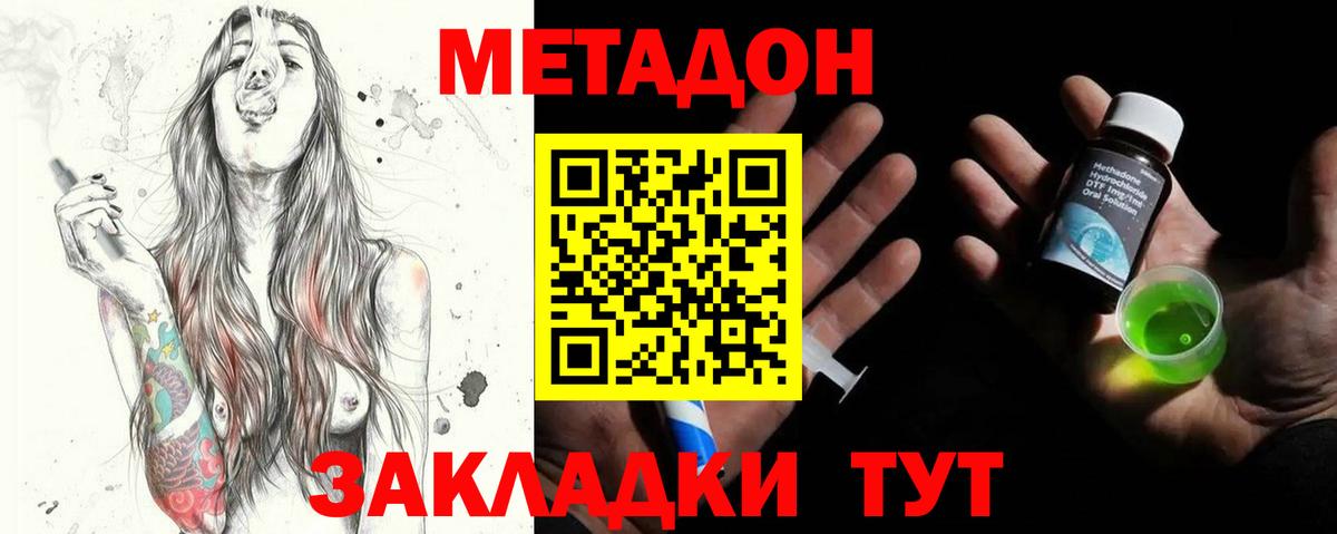 МЕТАДОН VHQ  Вход с VPN  Соль-Илецк  МЕТАДОН мёд 