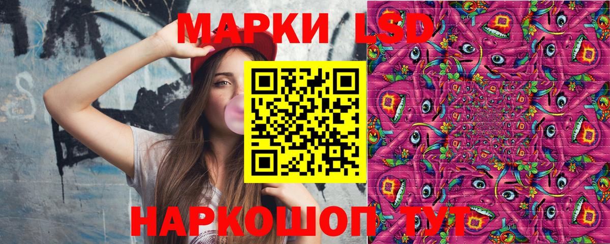 Соль-Илецк  Марки NBOMe 1,5мг  Марки 25I-NBOMe  Марки NBOMe 1,5мг  Вход с VPN 