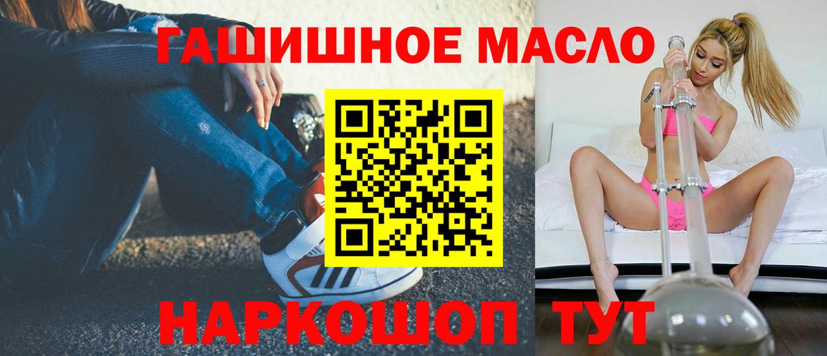 ТГК THC oil Соль-Илецк