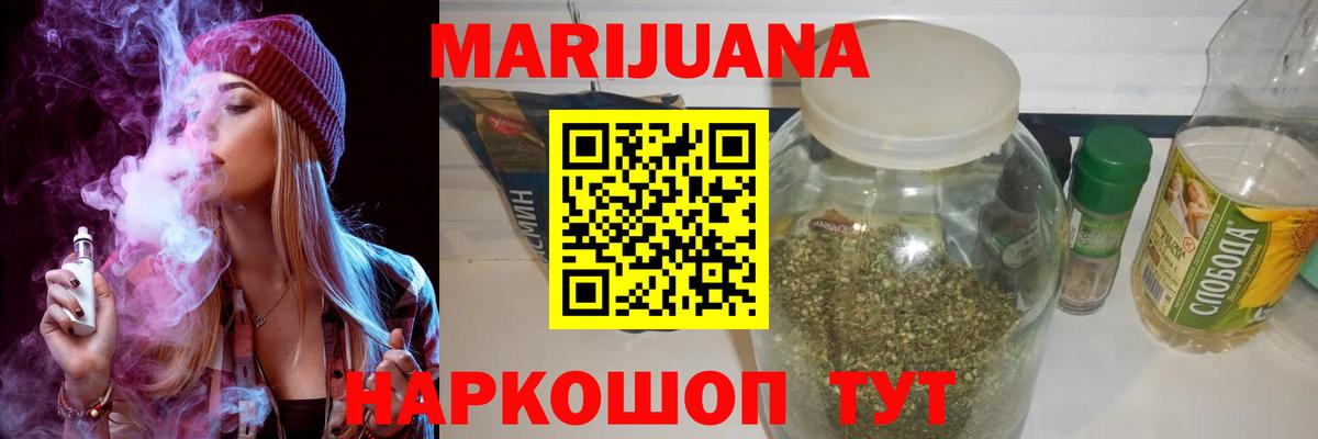Шишки марихуана White Widow  Вход с VPN  Соль-Илецк  МАРИХУАНА White Widow  Бошки Шишки AK-47  Каннабис гибрид 